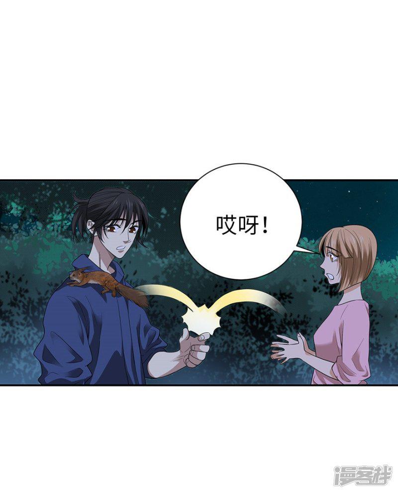 第73话 方逸获萌宠-15