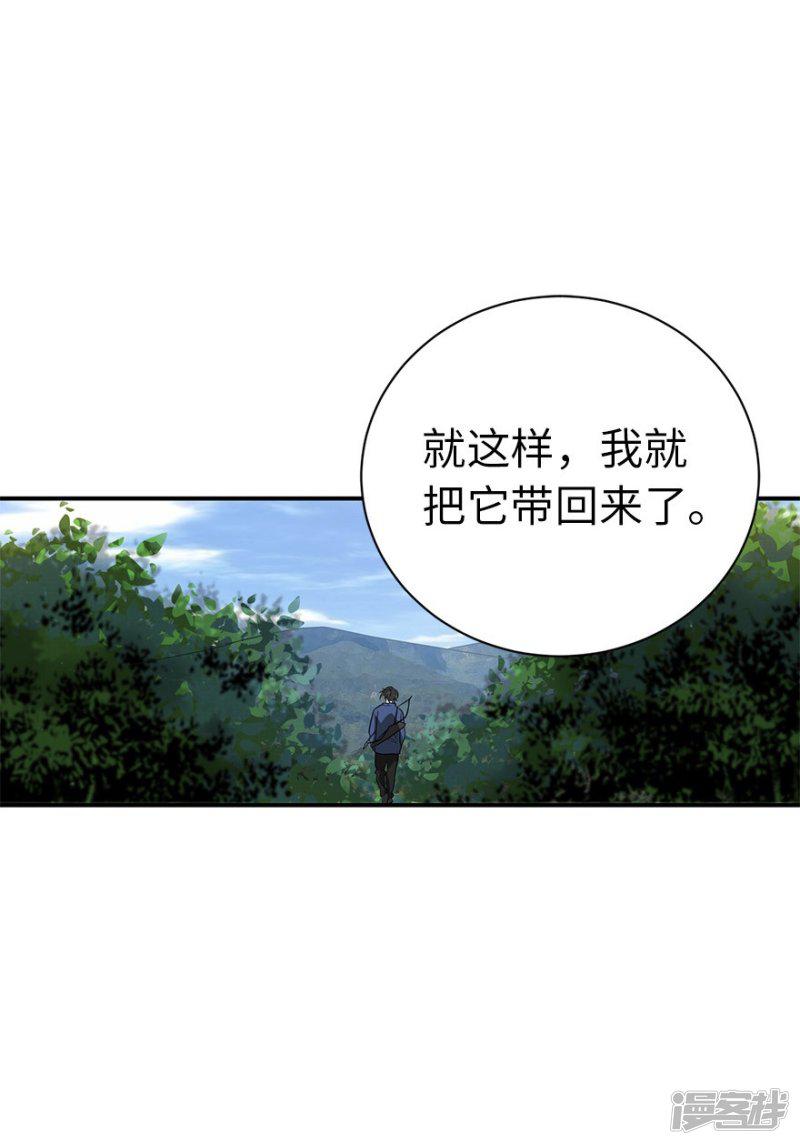 第73话 方逸获萌宠-42