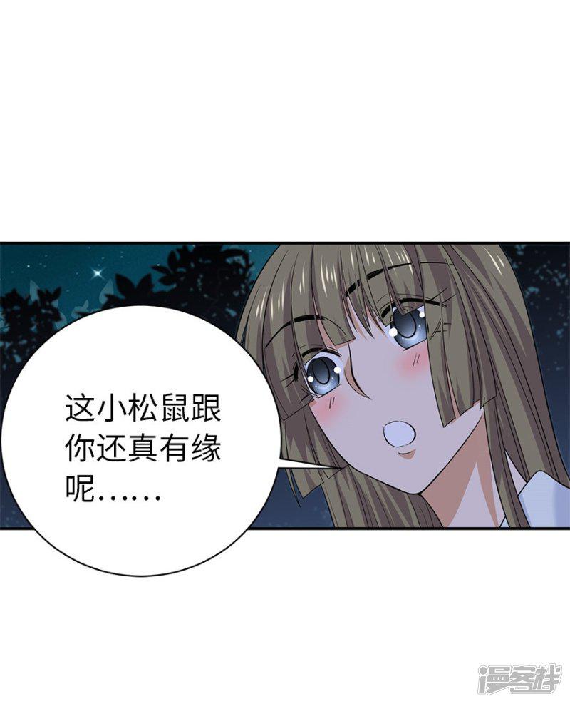 第73话 方逸获萌宠-43