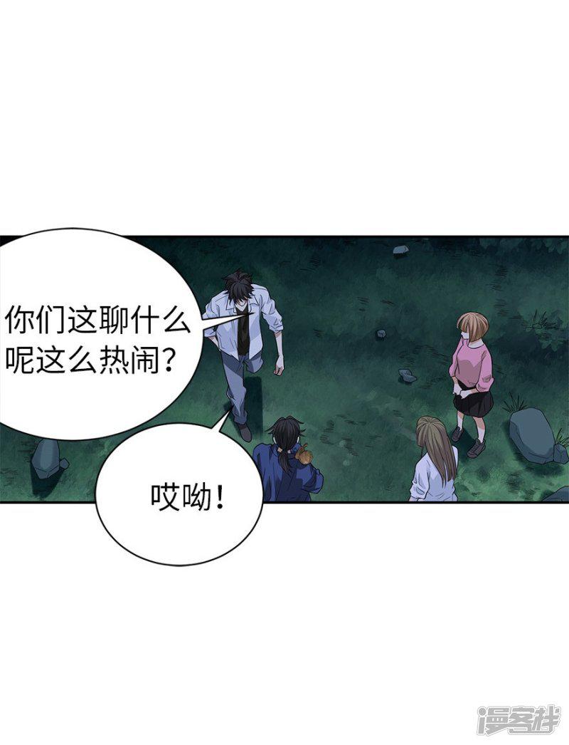 第73话 方逸获萌宠-45