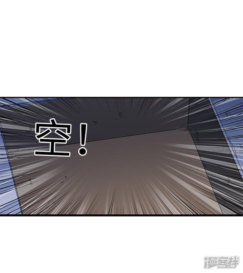 第73话 方逸获萌宠-54