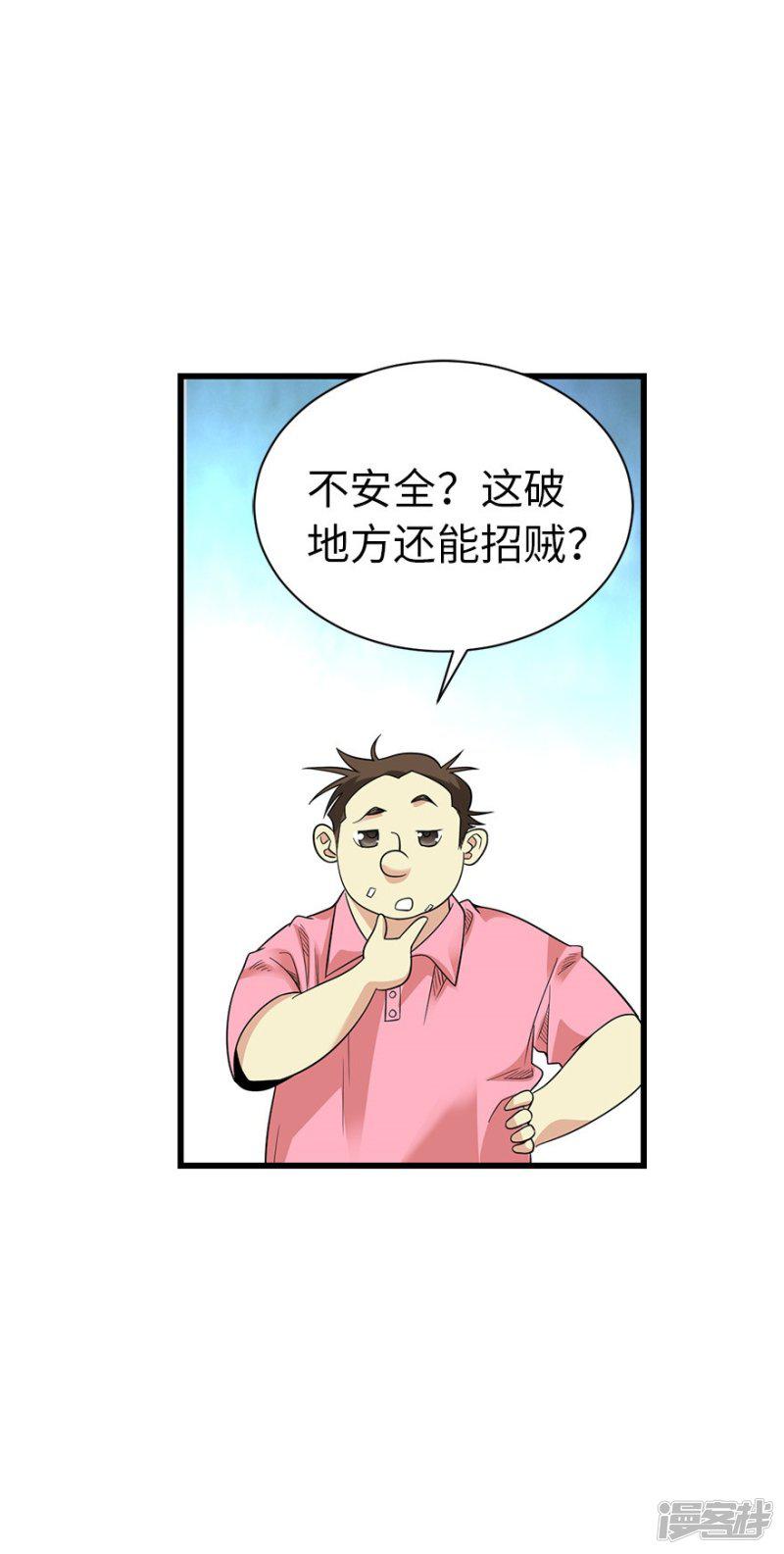 第74话 轰动古玩界的大事-4