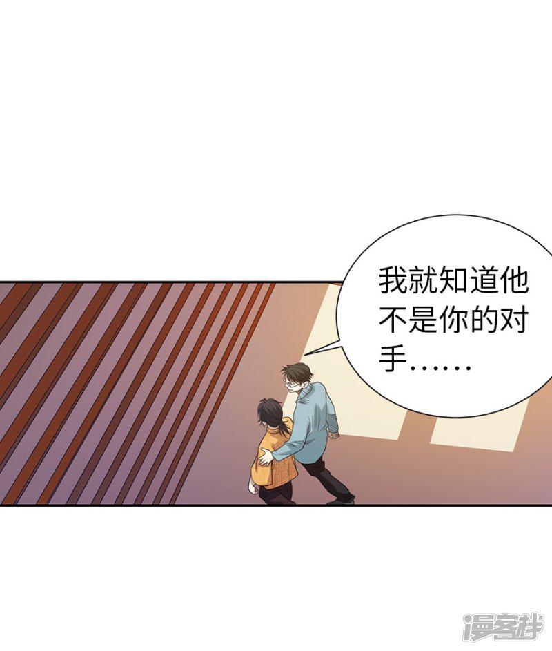 第74话 轰动古玩界的大事-32