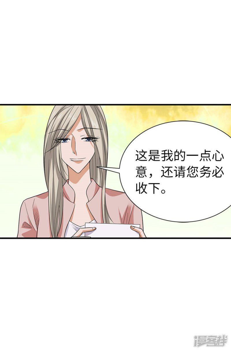 第75话 这破玩意你也拿得出手？-7