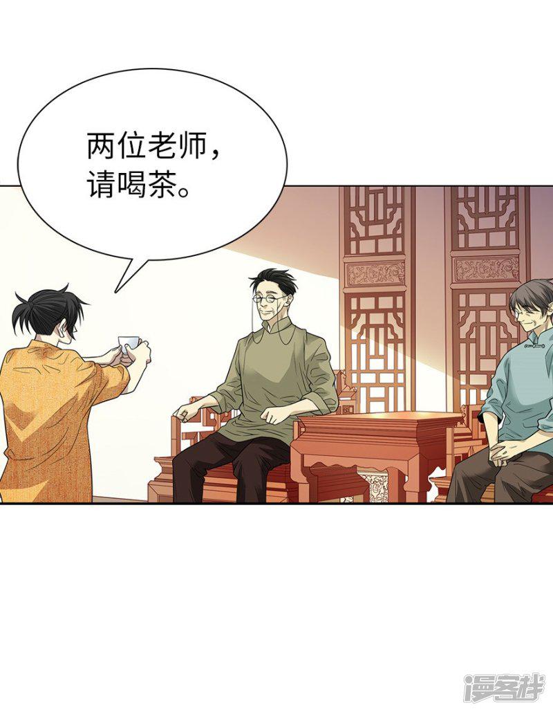 第75话 这破玩意你也拿得出手？-15