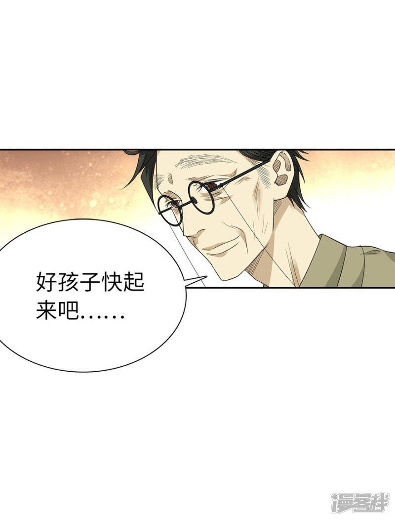 第75话 这破玩意你也拿得出手？-16