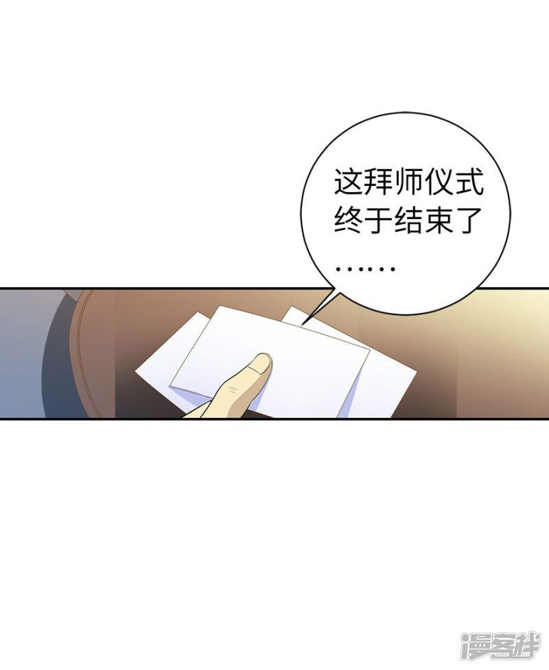 第76话 满哥要干票大的-2