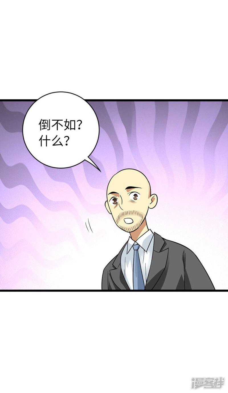 第77话 这缘分还不浅呢-5