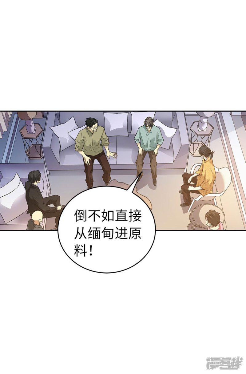 第77话 这缘分还不浅呢-6