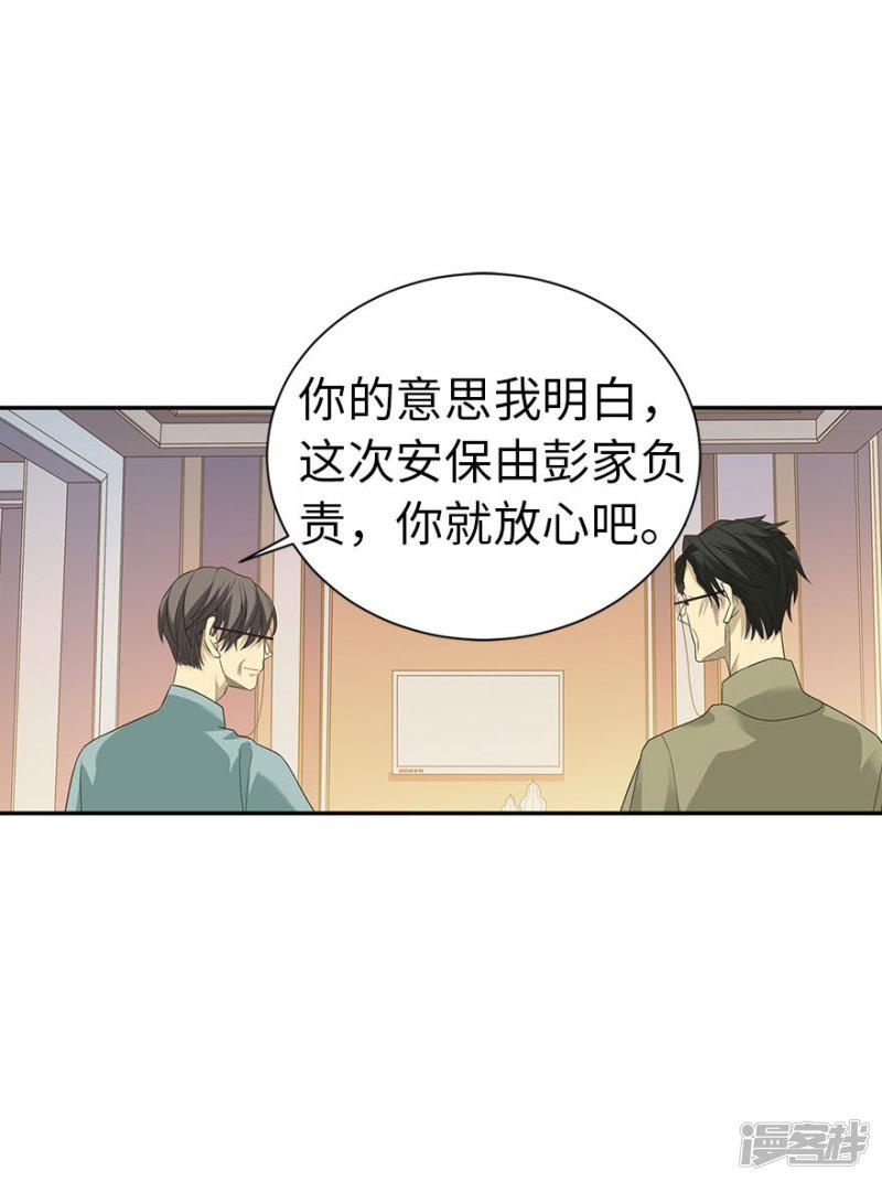 第77话 这缘分还不浅呢-12