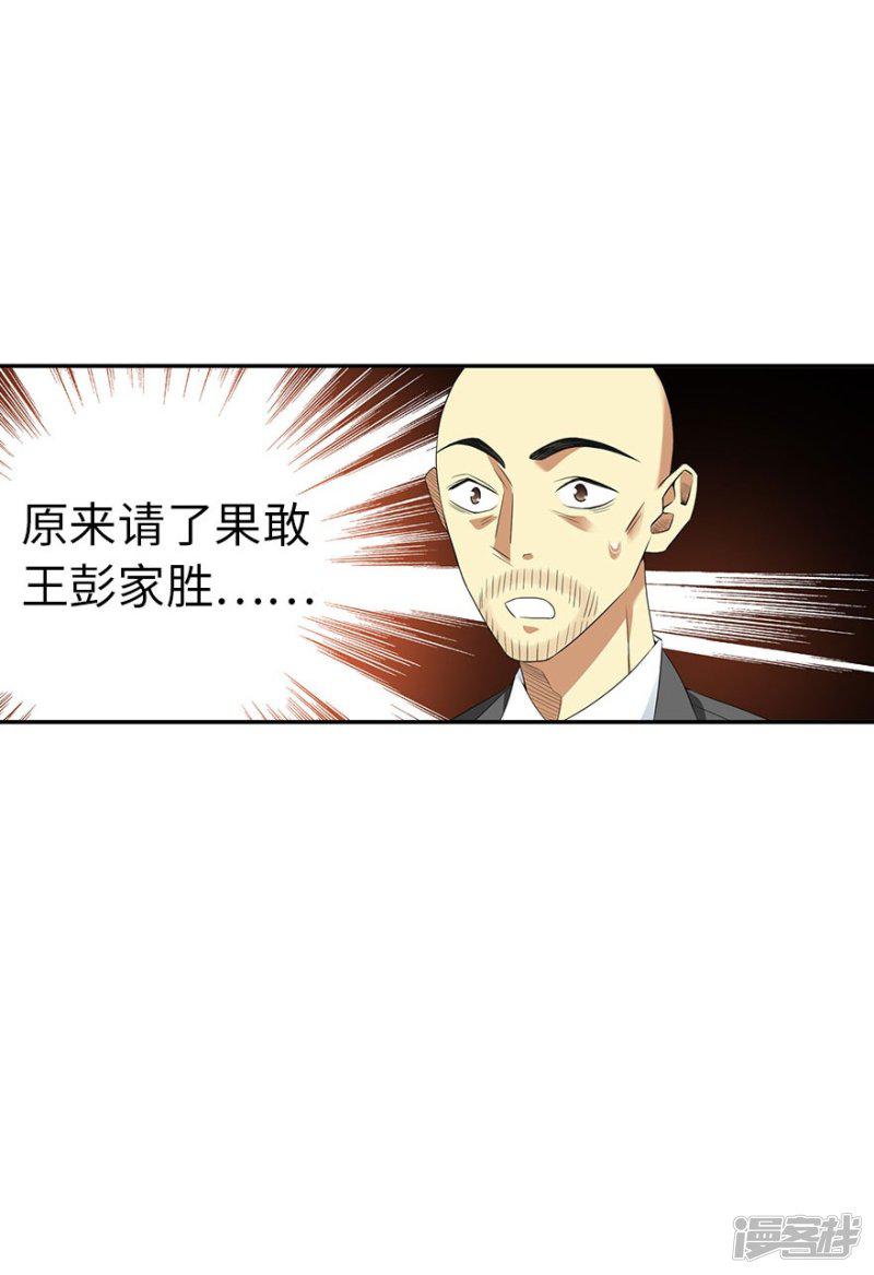 第77话 这缘分还不浅呢-13