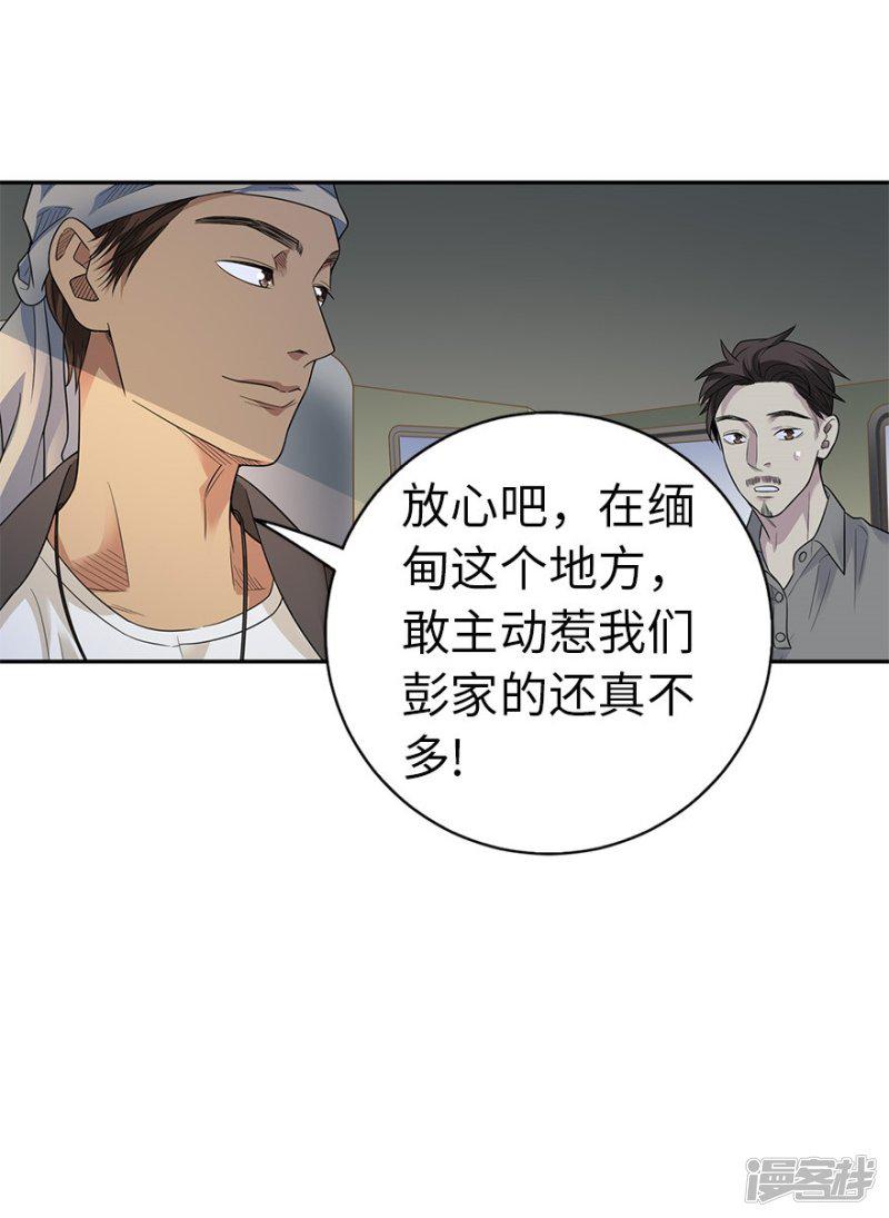 第78话 疯狂的金三角-39