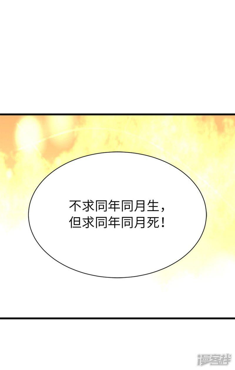 第80话 我真的不是碰瓷-52