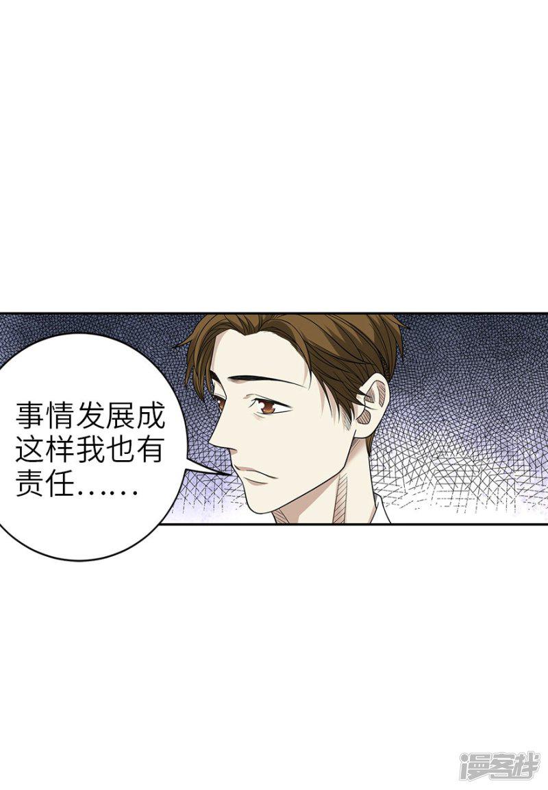 第84话 逃离金三角-26