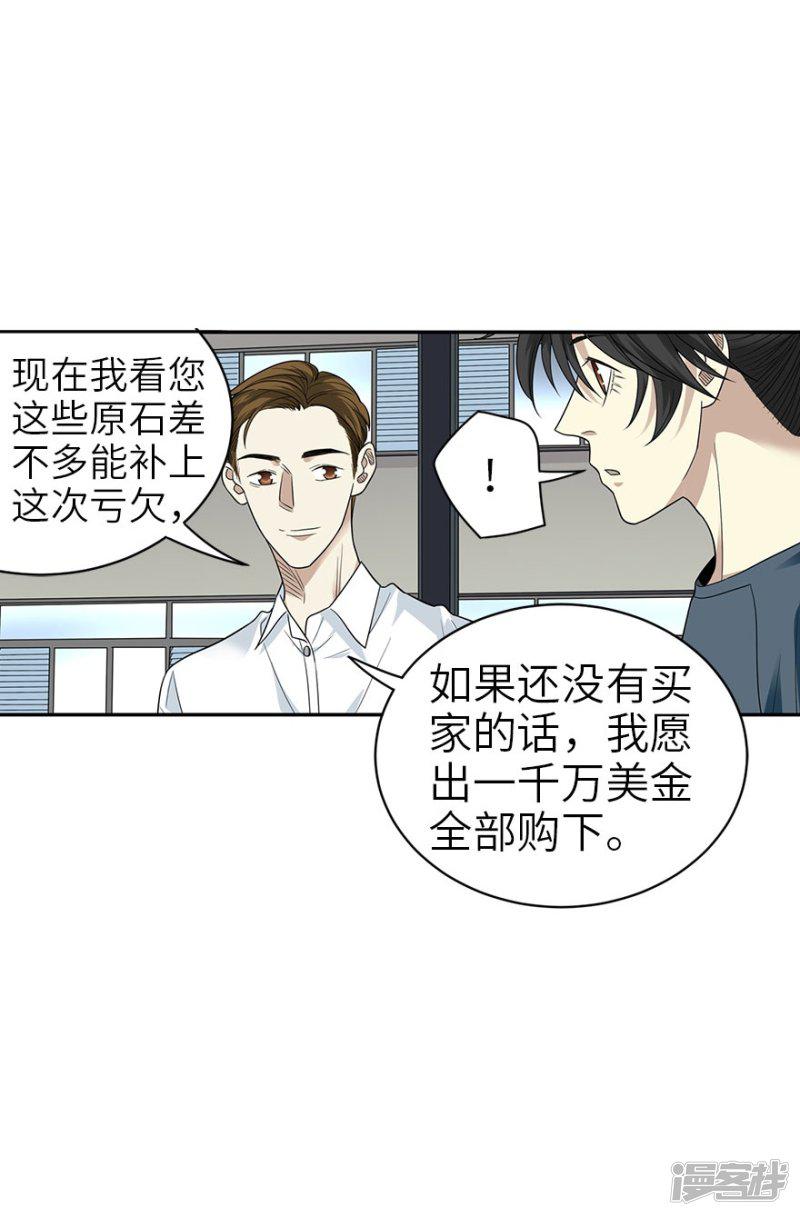 第84话 逃离金三角-27