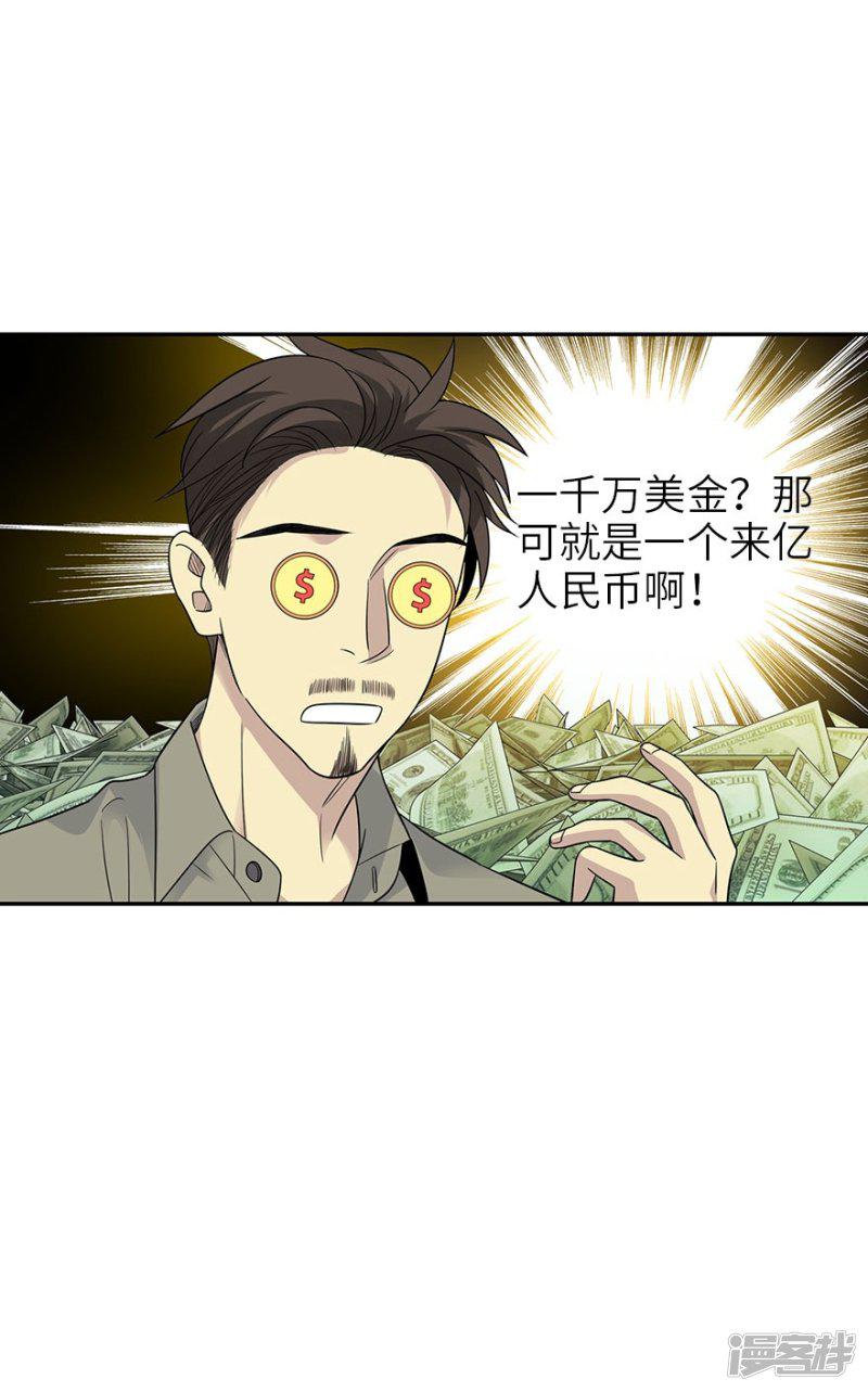 第84话 逃离金三角-28