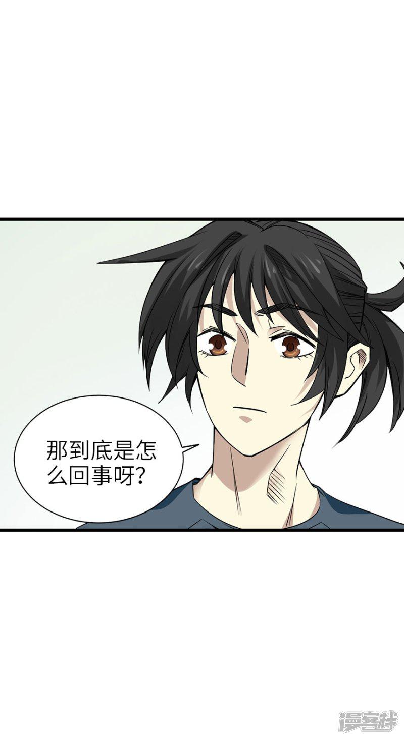 第84话 逃离金三角-38