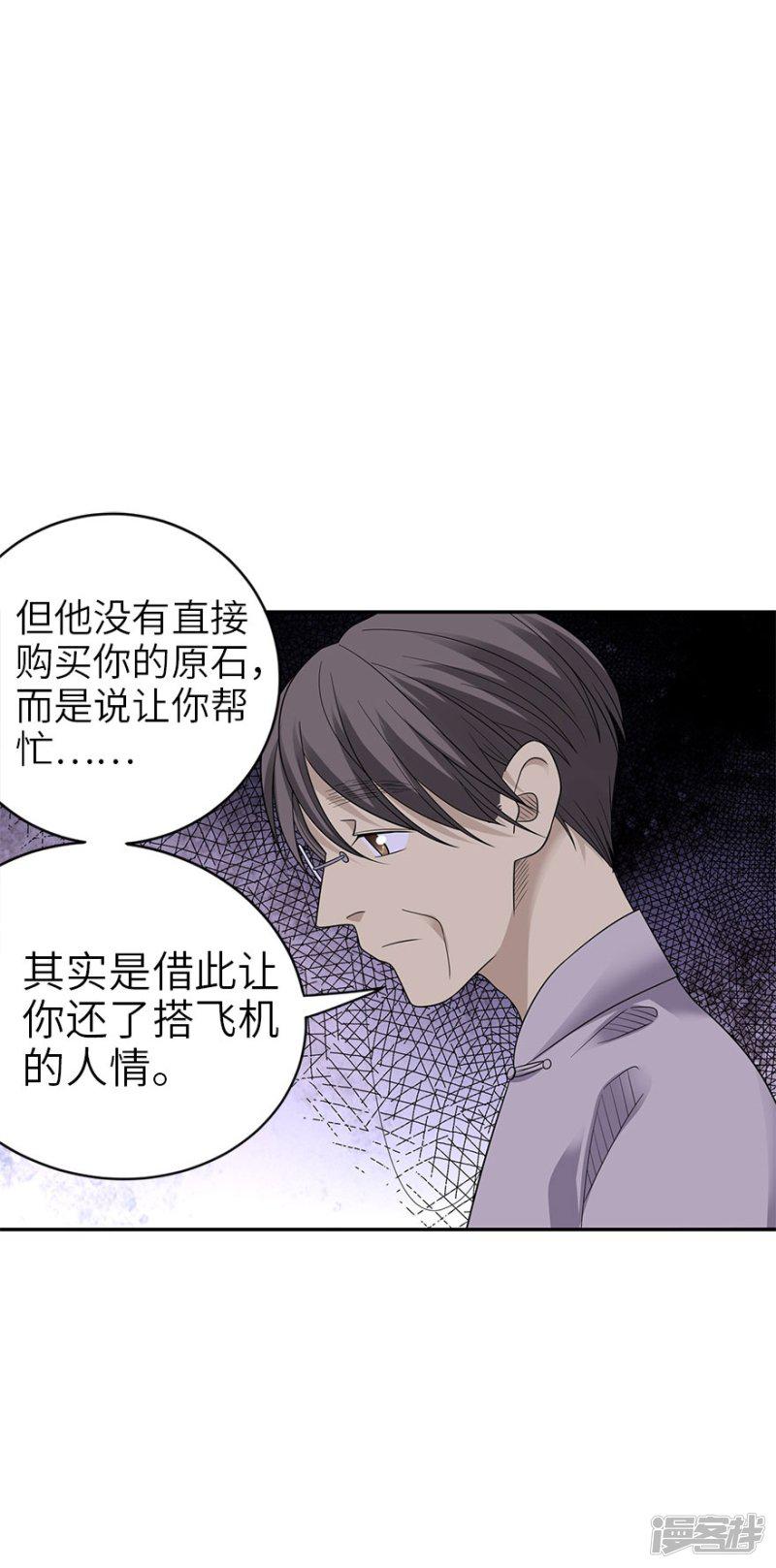 第84话 逃离金三角-41