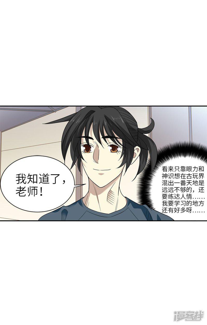 第84话 逃离金三角-43