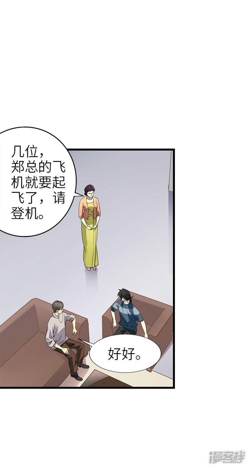 第84话 逃离金三角-44