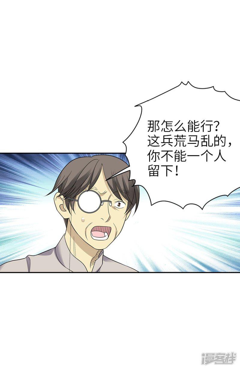 第85话 消失的小魔王-4