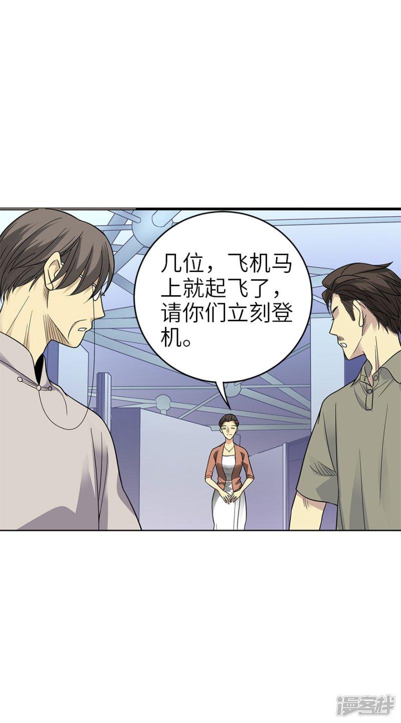 第85话 消失的小魔王-12