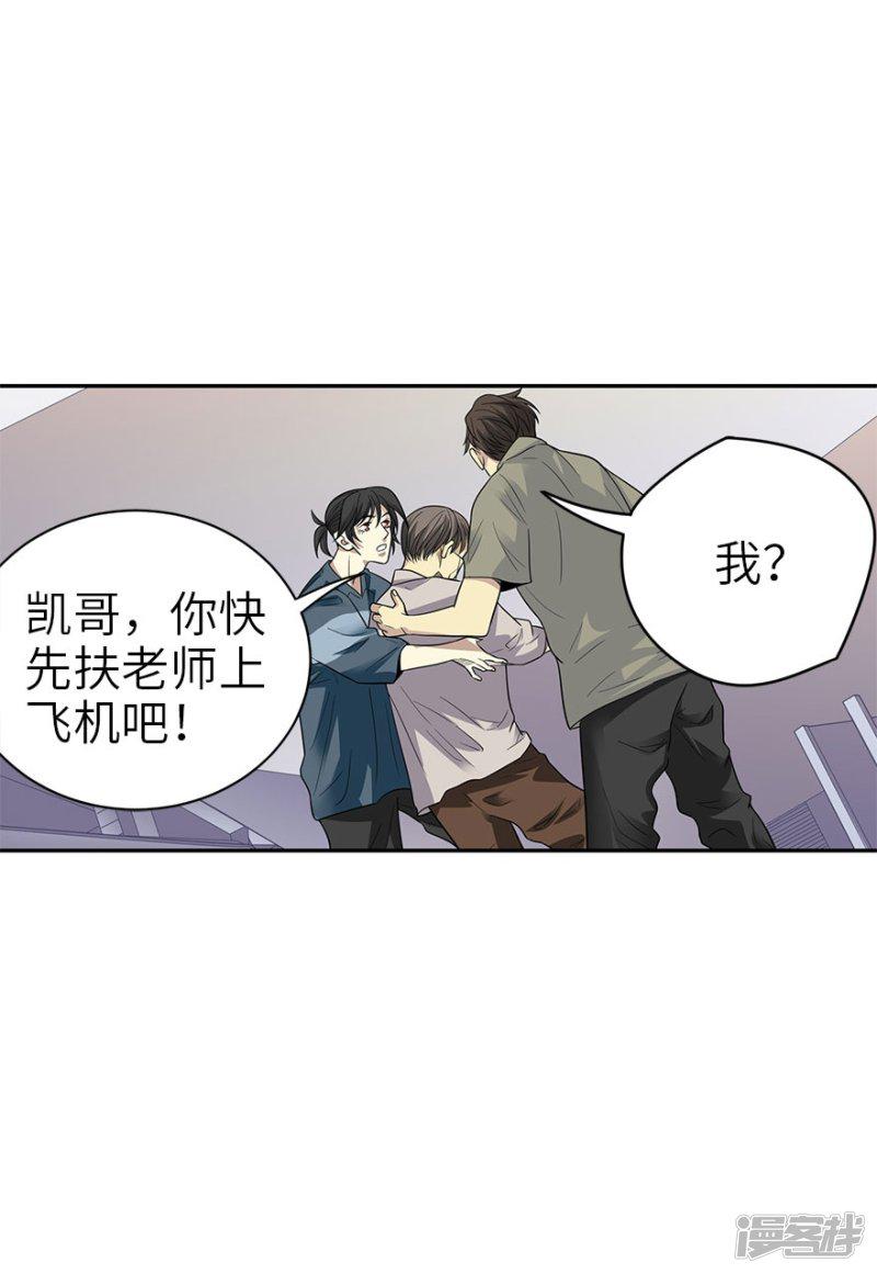 第85话 消失的小魔王-16