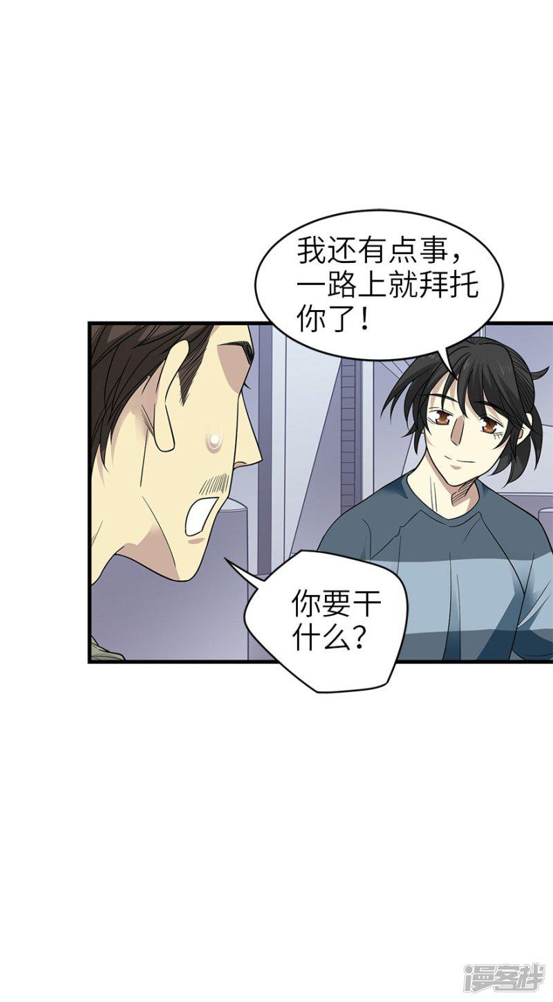 第85话 消失的小魔王-18