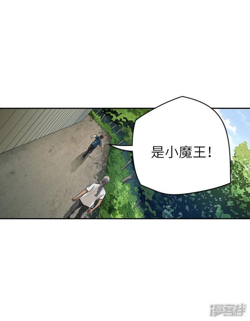 第85话 消失的小魔王-26