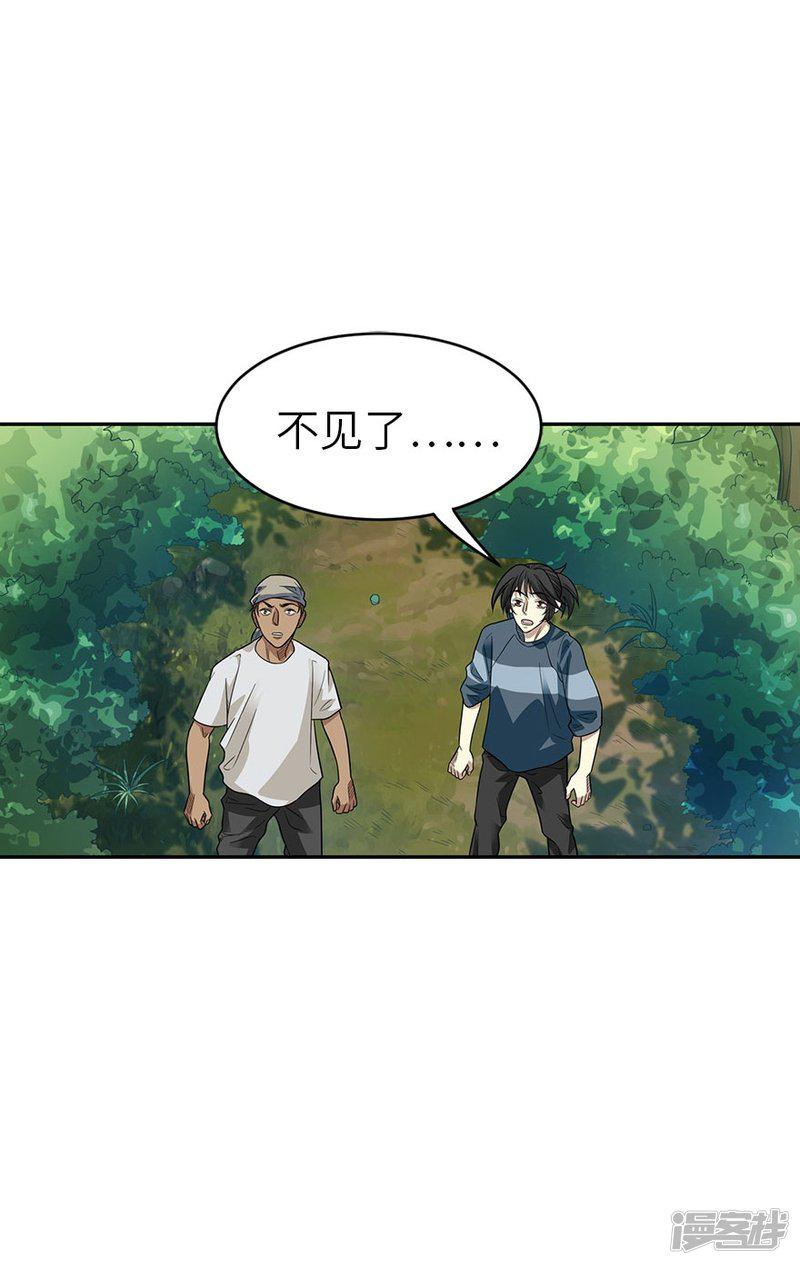 第85话 消失的小魔王-27