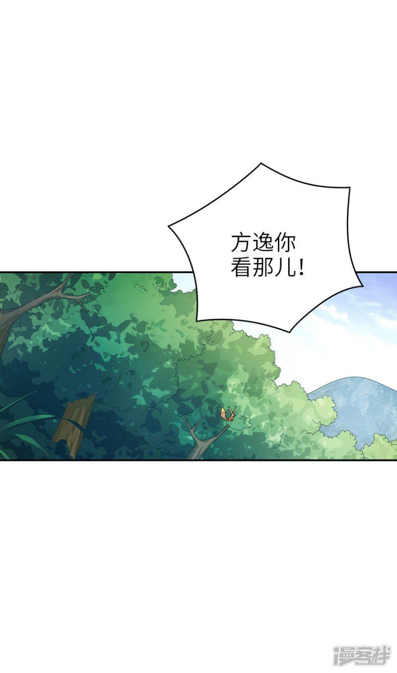 第85话 消失的小魔王-30