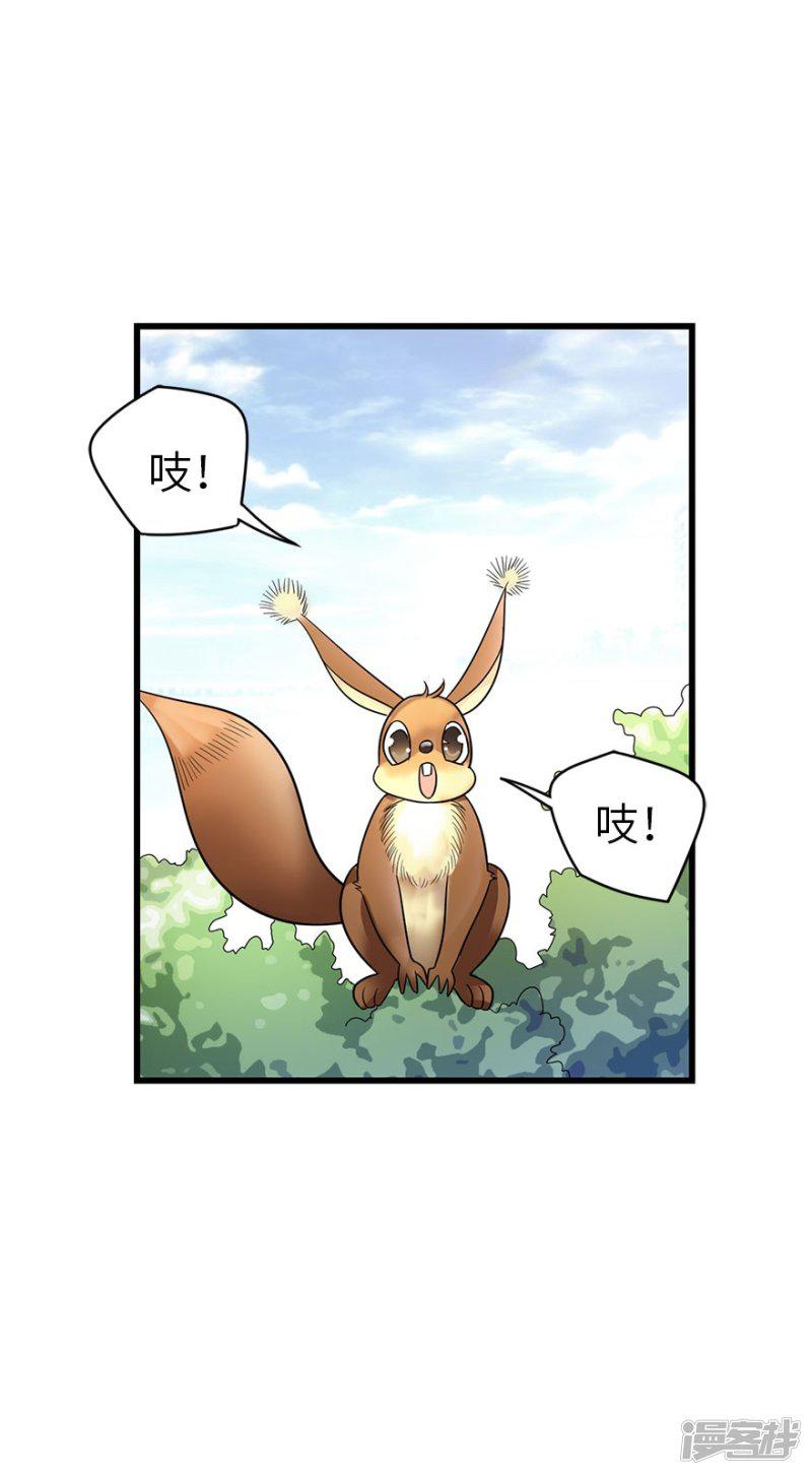 第85话 消失的小魔王-36