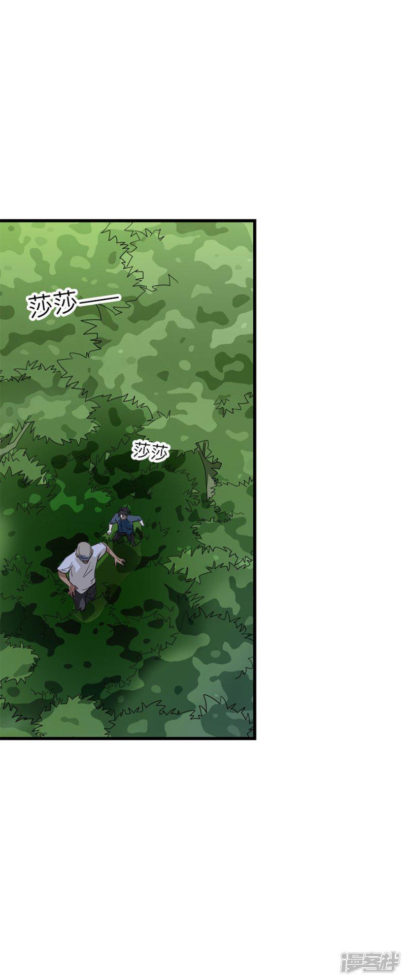 第85话 消失的小魔王-54