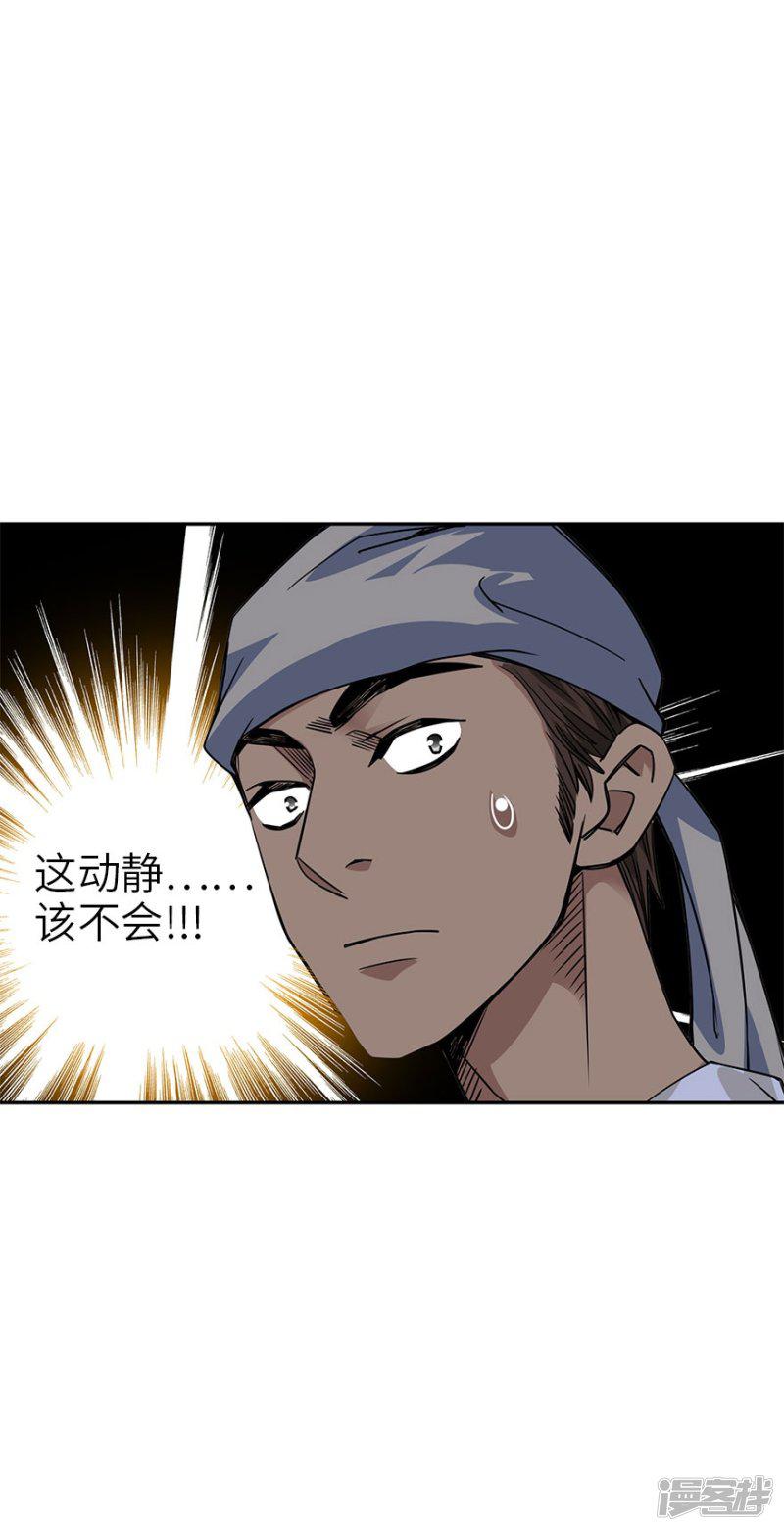 第85话 消失的小魔王-56