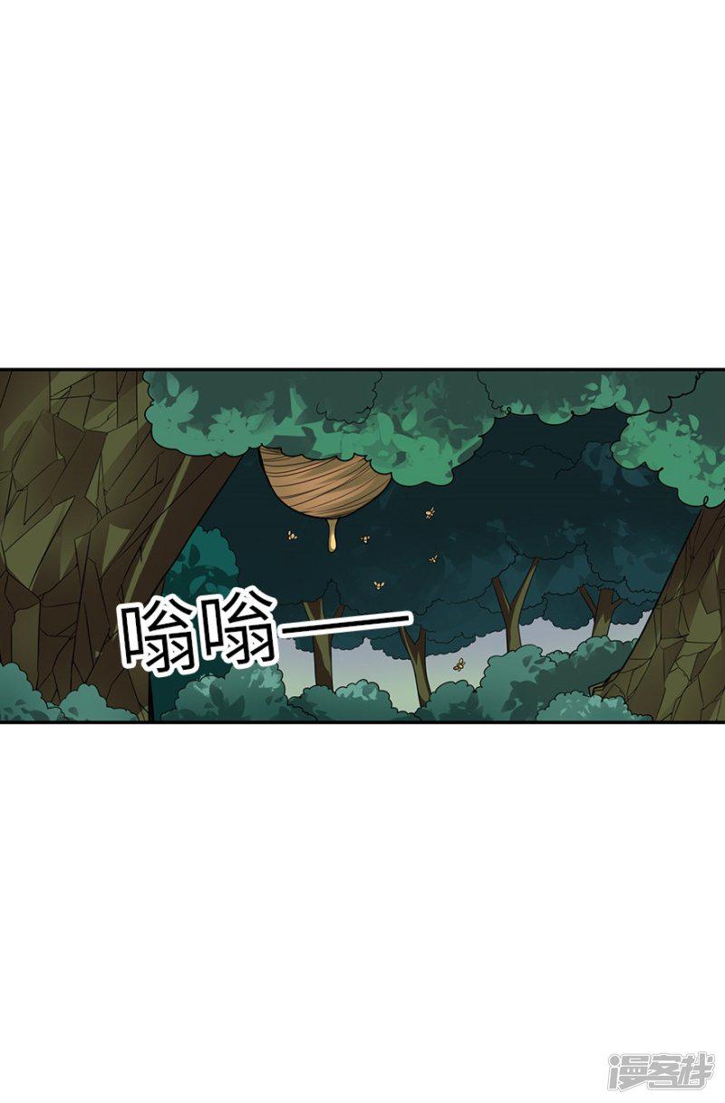 第88话 舌尖上的野人山-20