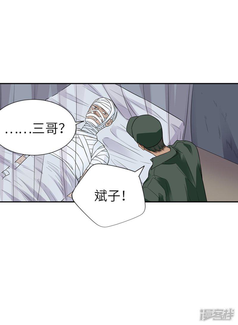 第91话 失踪的方逸-4