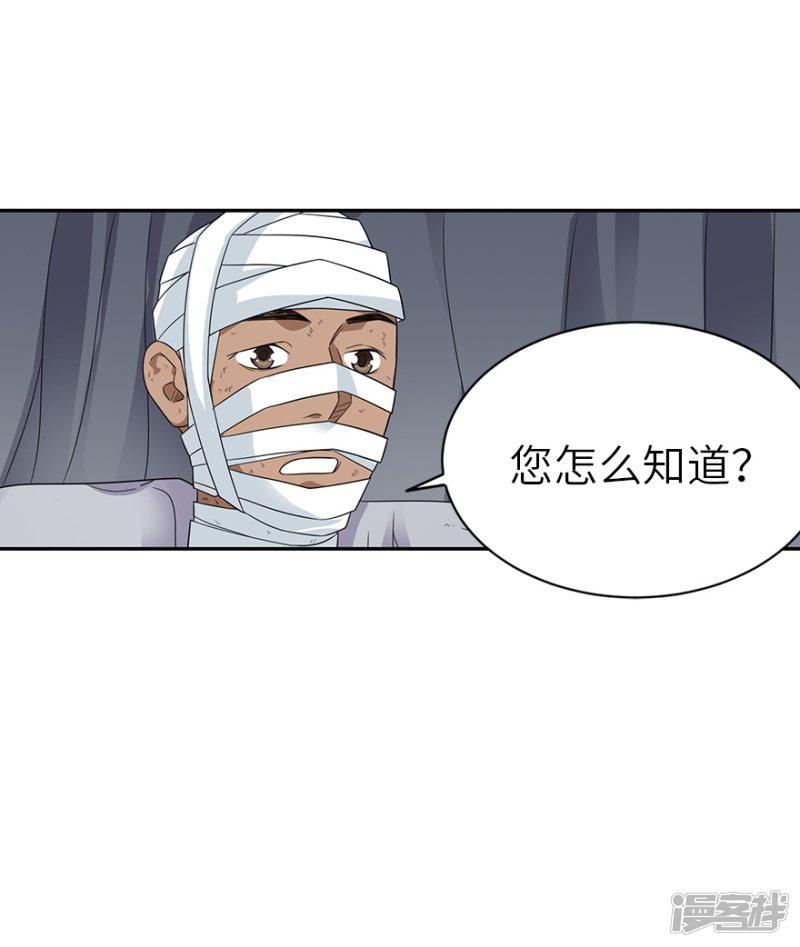 第91话 失踪的方逸-8