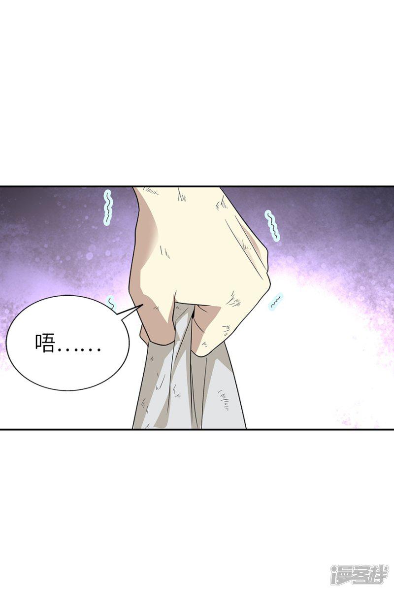 第91话 失踪的方逸-26