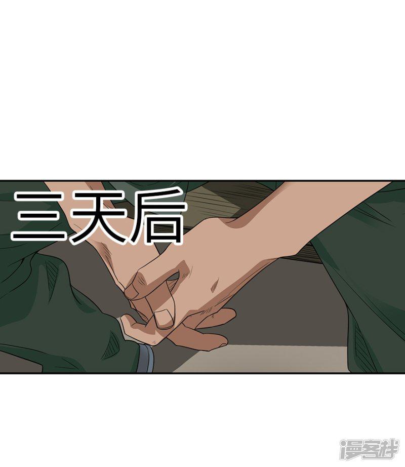 第91话 失踪的方逸-35