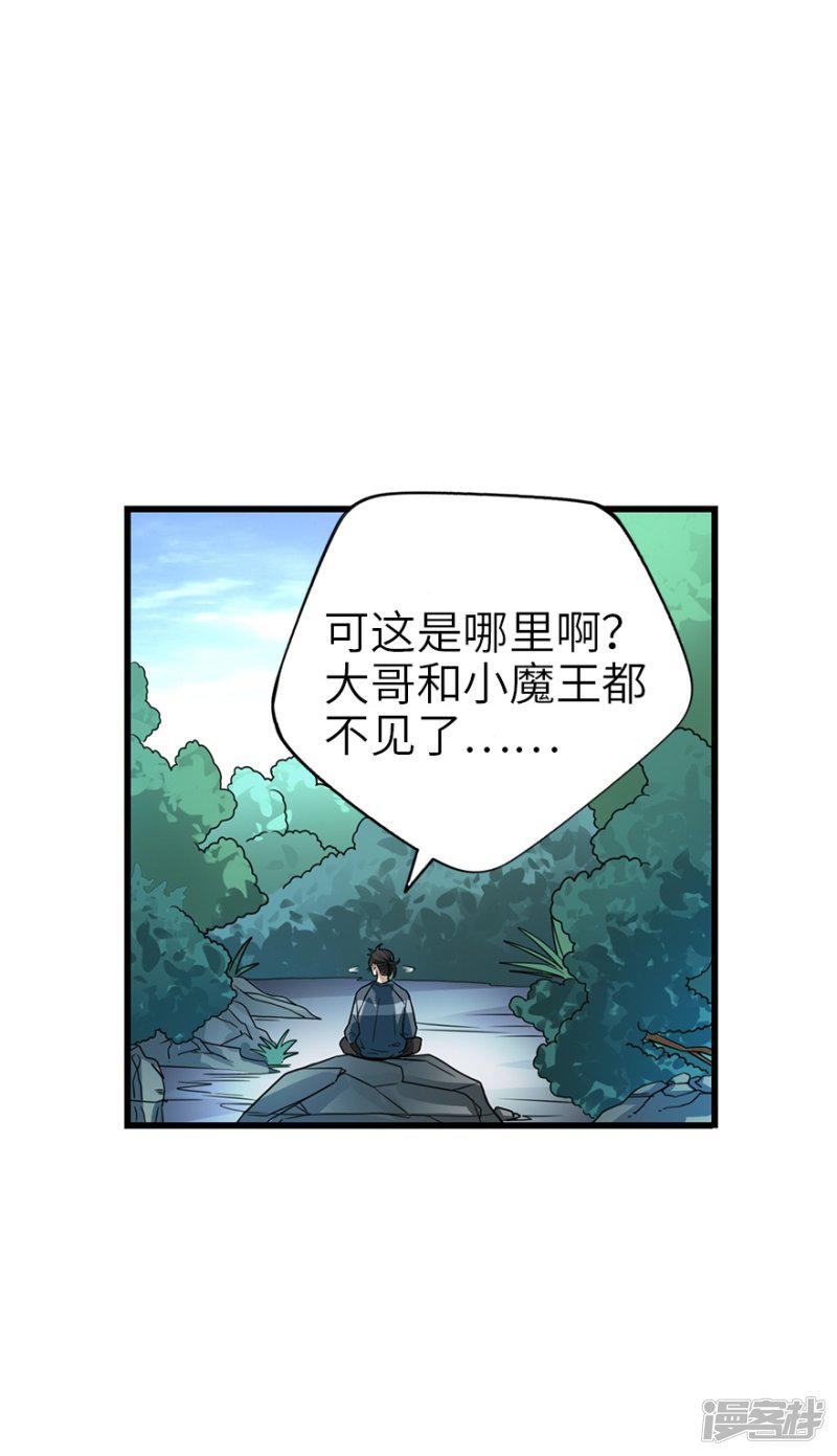 第91话 失踪的方逸-53