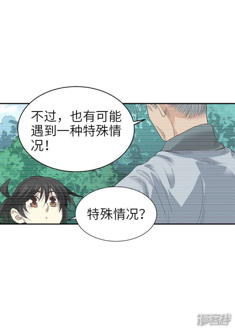 第92话 九宫八卦阵1-55