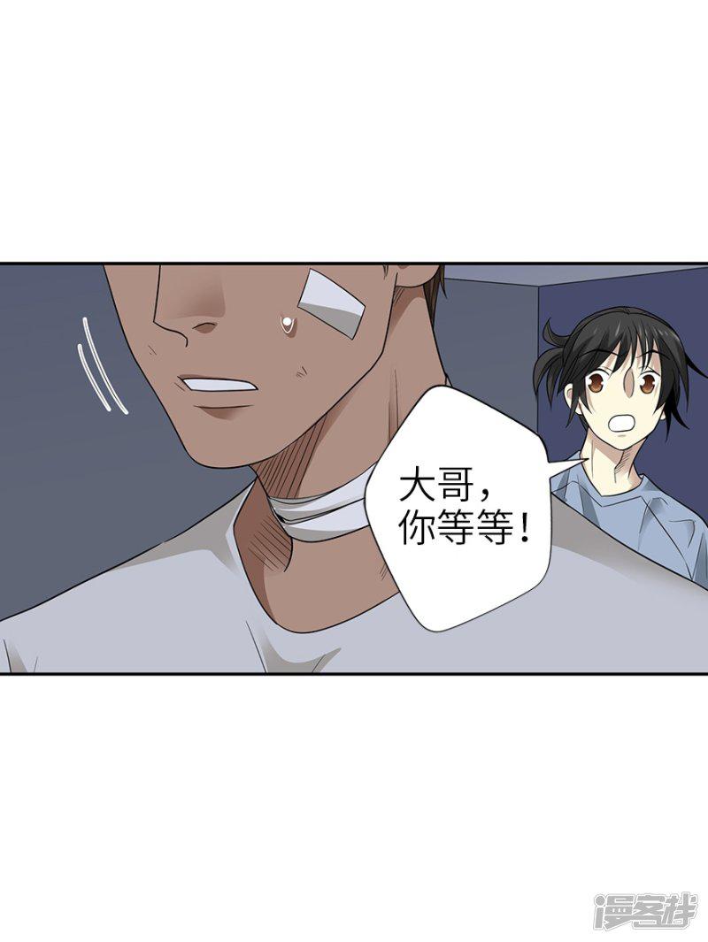 第95话 彭家出事了-2