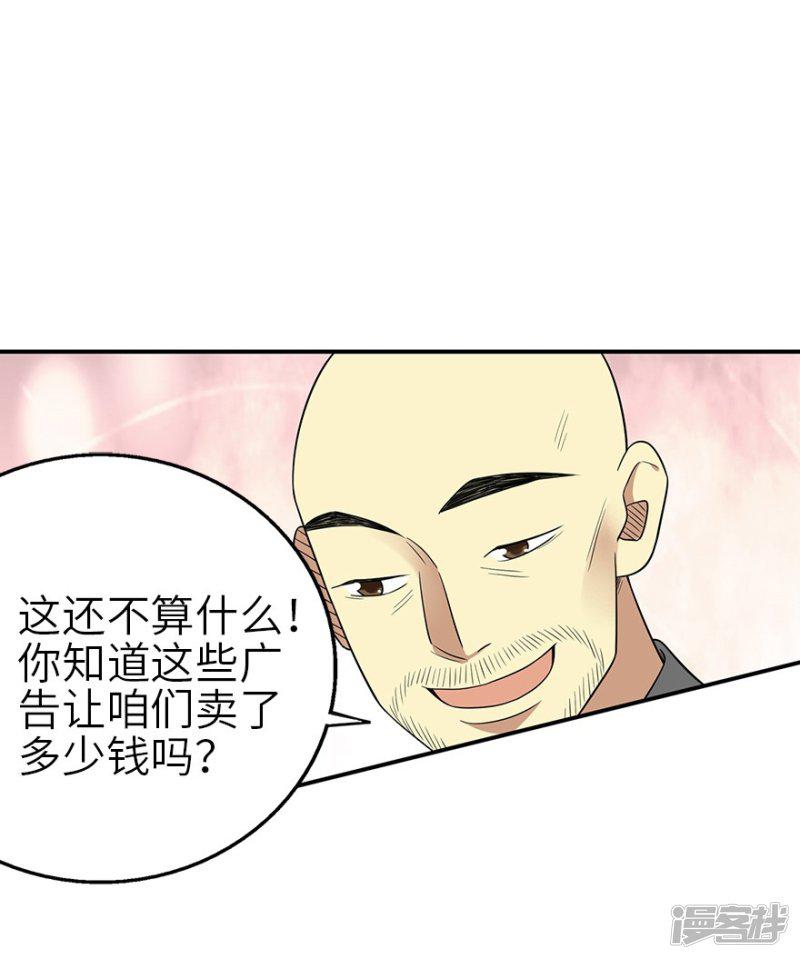 第100话 方逸也算是明星了-26