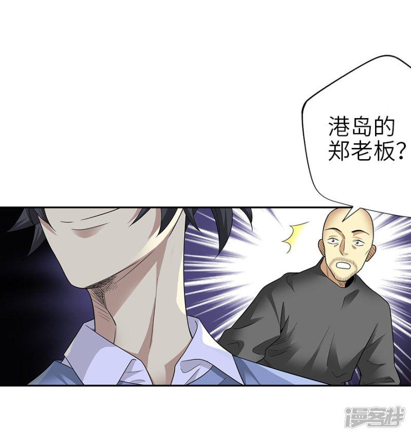 第100话 方逸也算是明星了-34