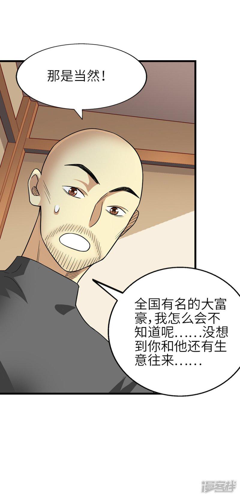 第100话 方逸也算是明星了-36