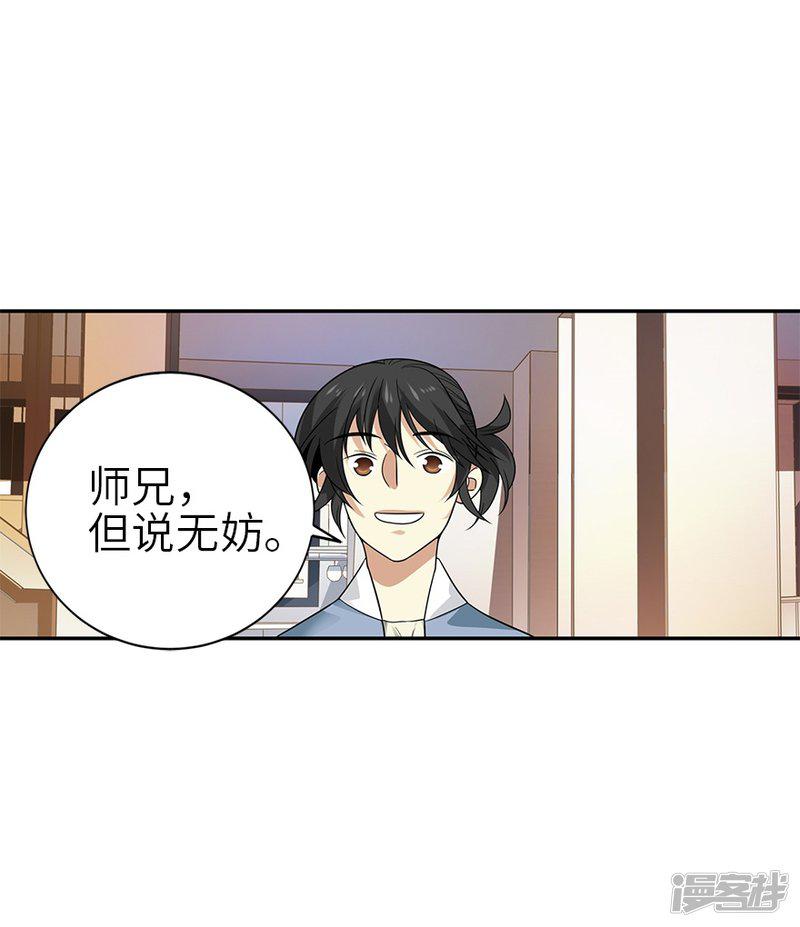 第102话 神秘的金佛-29