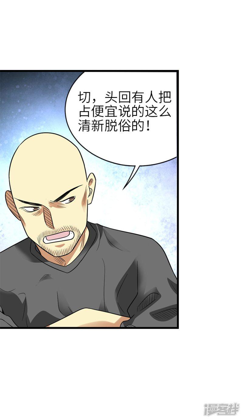 第102话 神秘的金佛-40