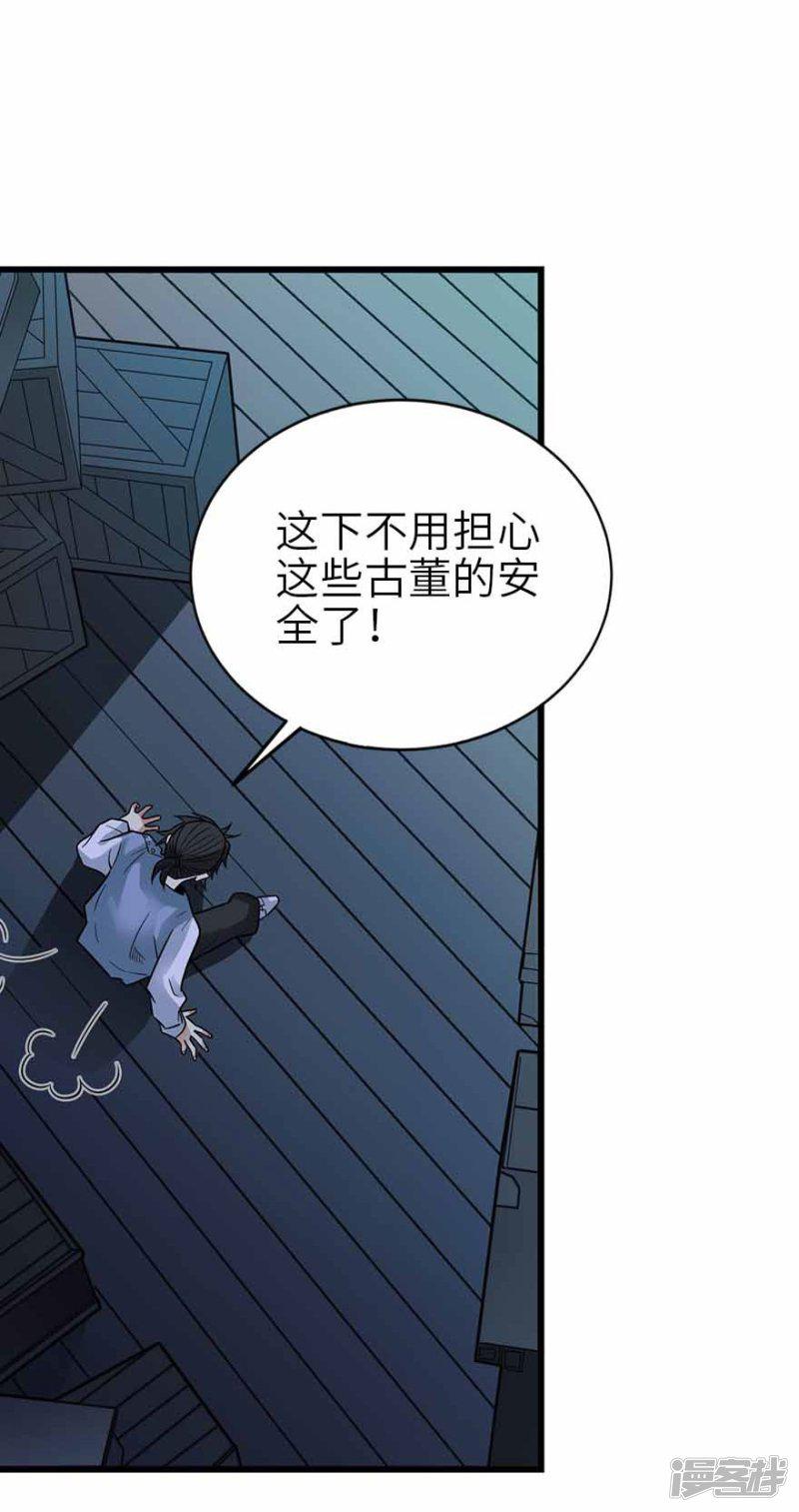 第103话 幻杀阵-17