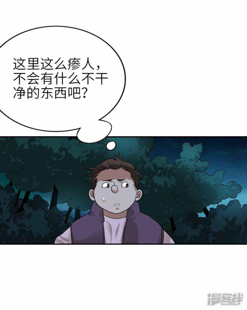 第103话 幻杀阵-22