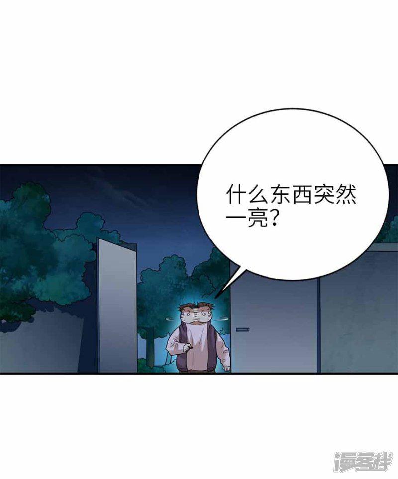 第103话 幻杀阵-27